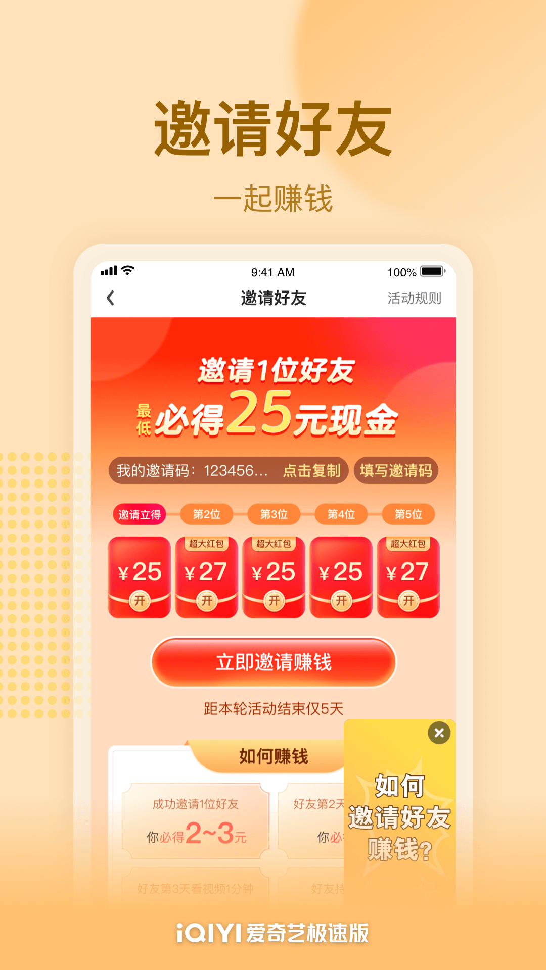 爱奇艺极速版v4.8.20截图1