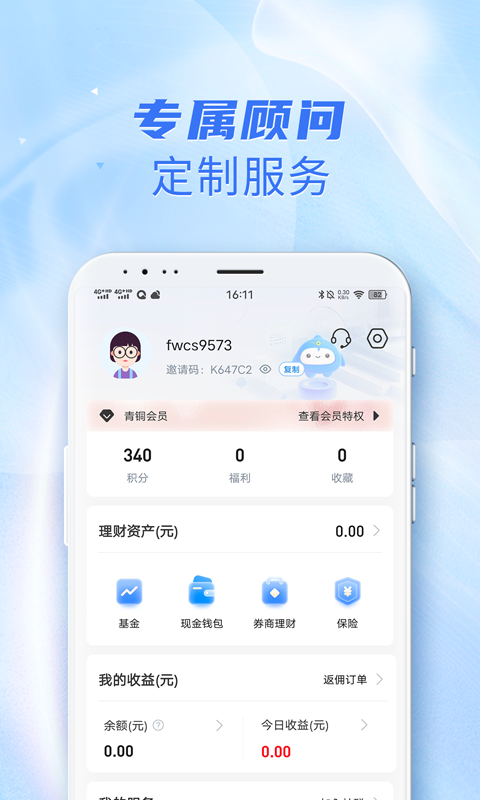 海星v2.6.00截图1