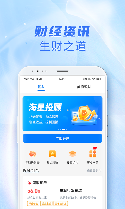 海星v2.6.00截图4