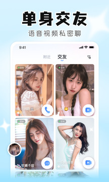 知聊截圖
