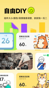 美化小組件截圖