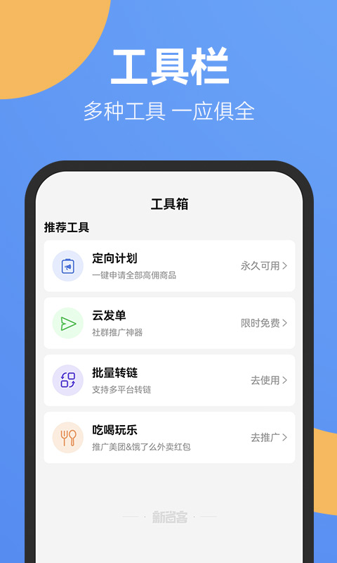 应用截图4预览