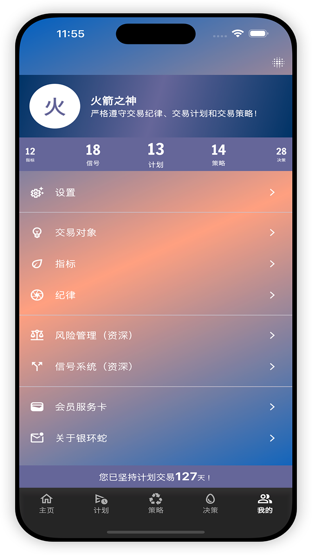 银环蛇v1.2.1截图1