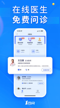 1藥網(wǎng)截圖