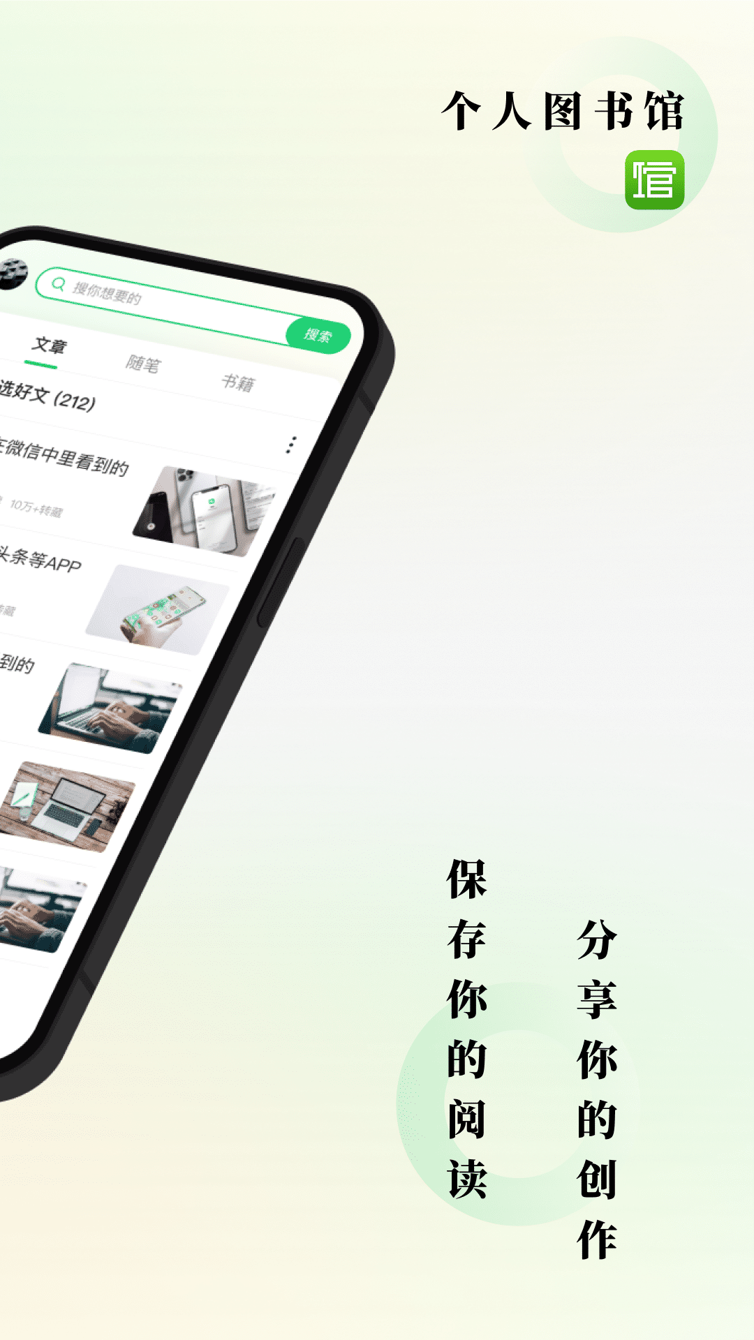 个人图书馆vv7.6.7截图4