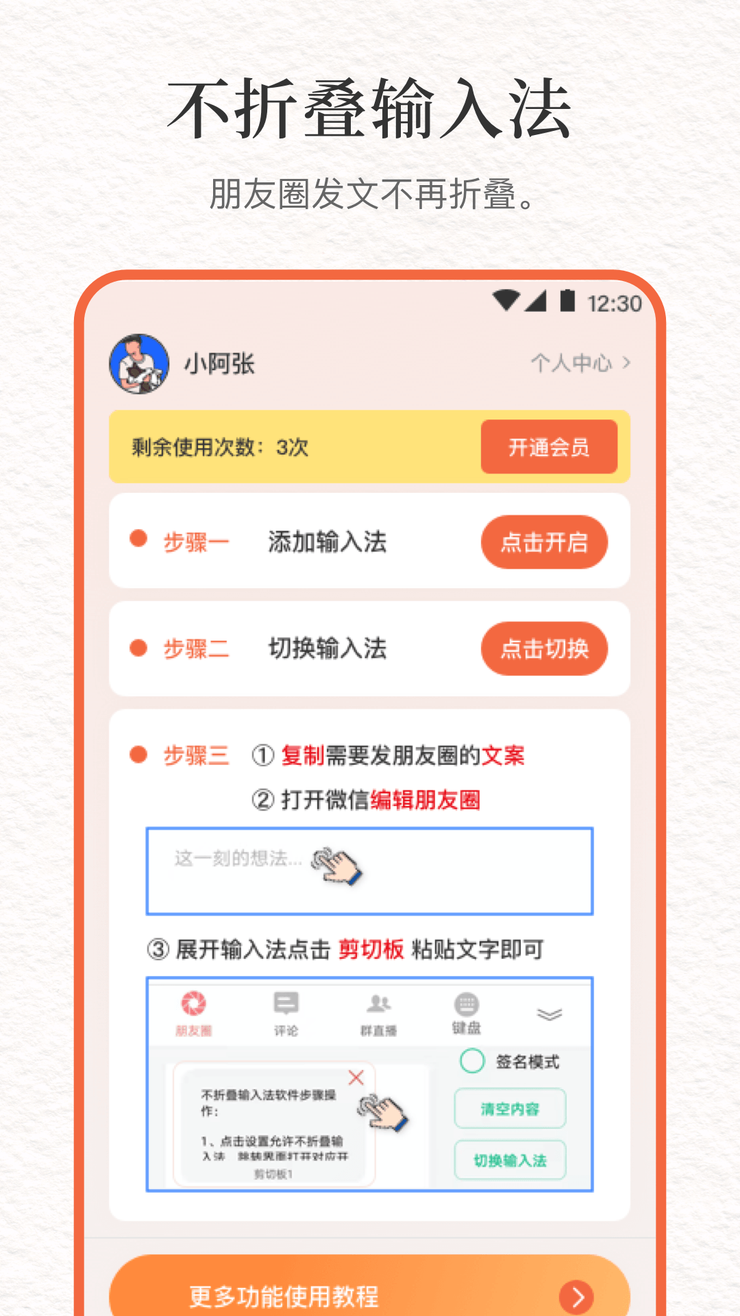 文案句子库截图3