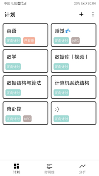 為之時間截圖