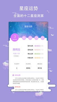 玛雅日历极速版截图
