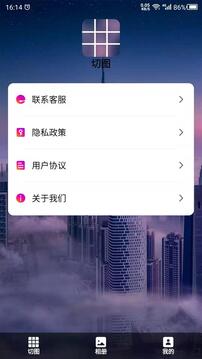 切圖截圖
