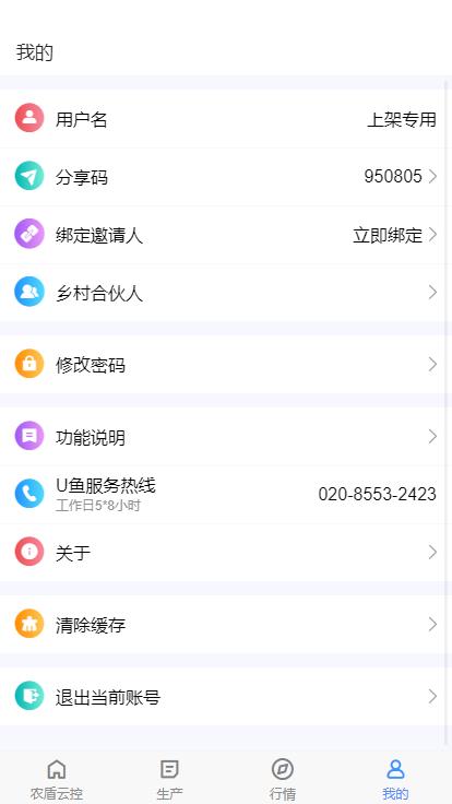 应用截图4预览