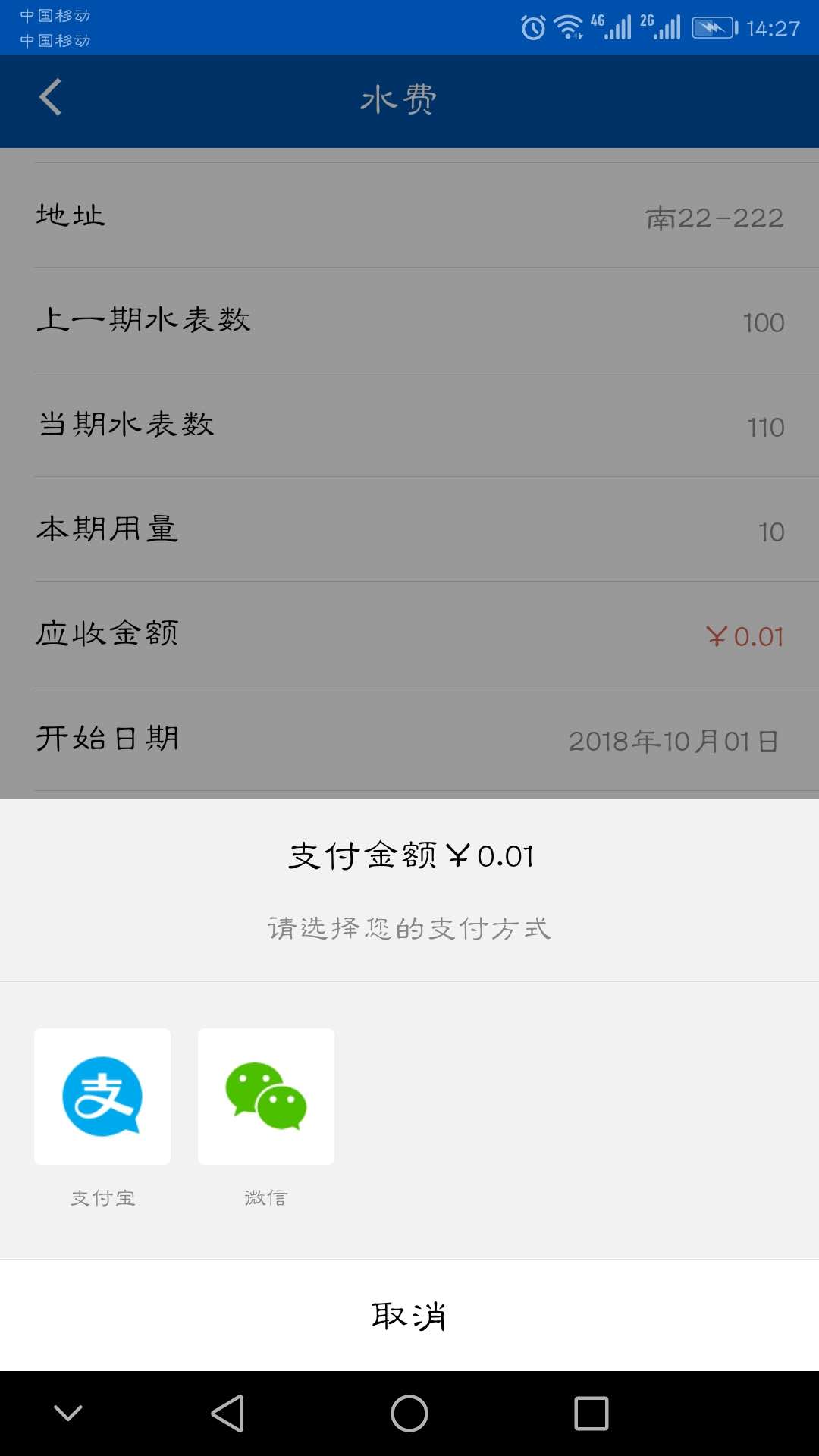 气象后勤截图4