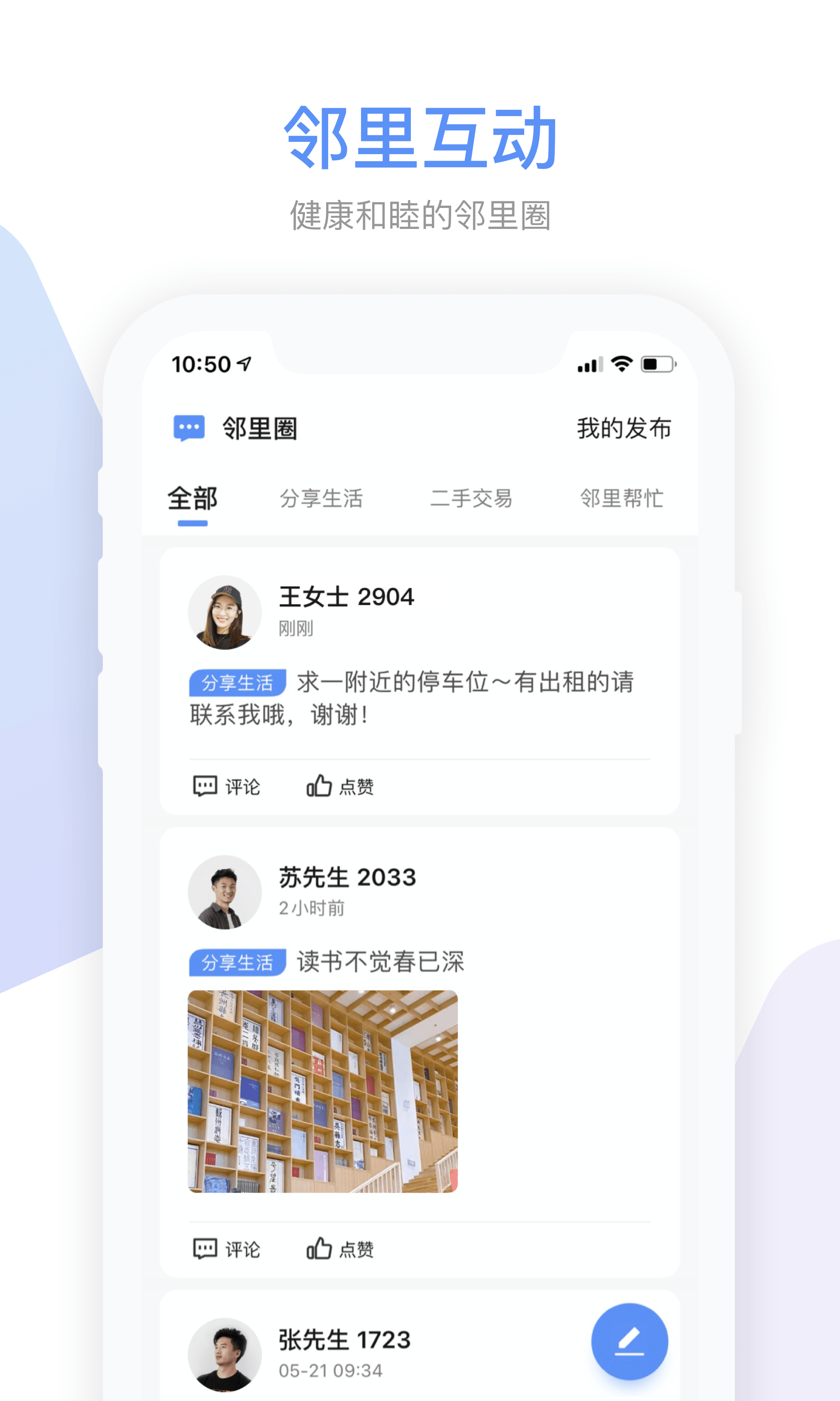 应用截图4预览