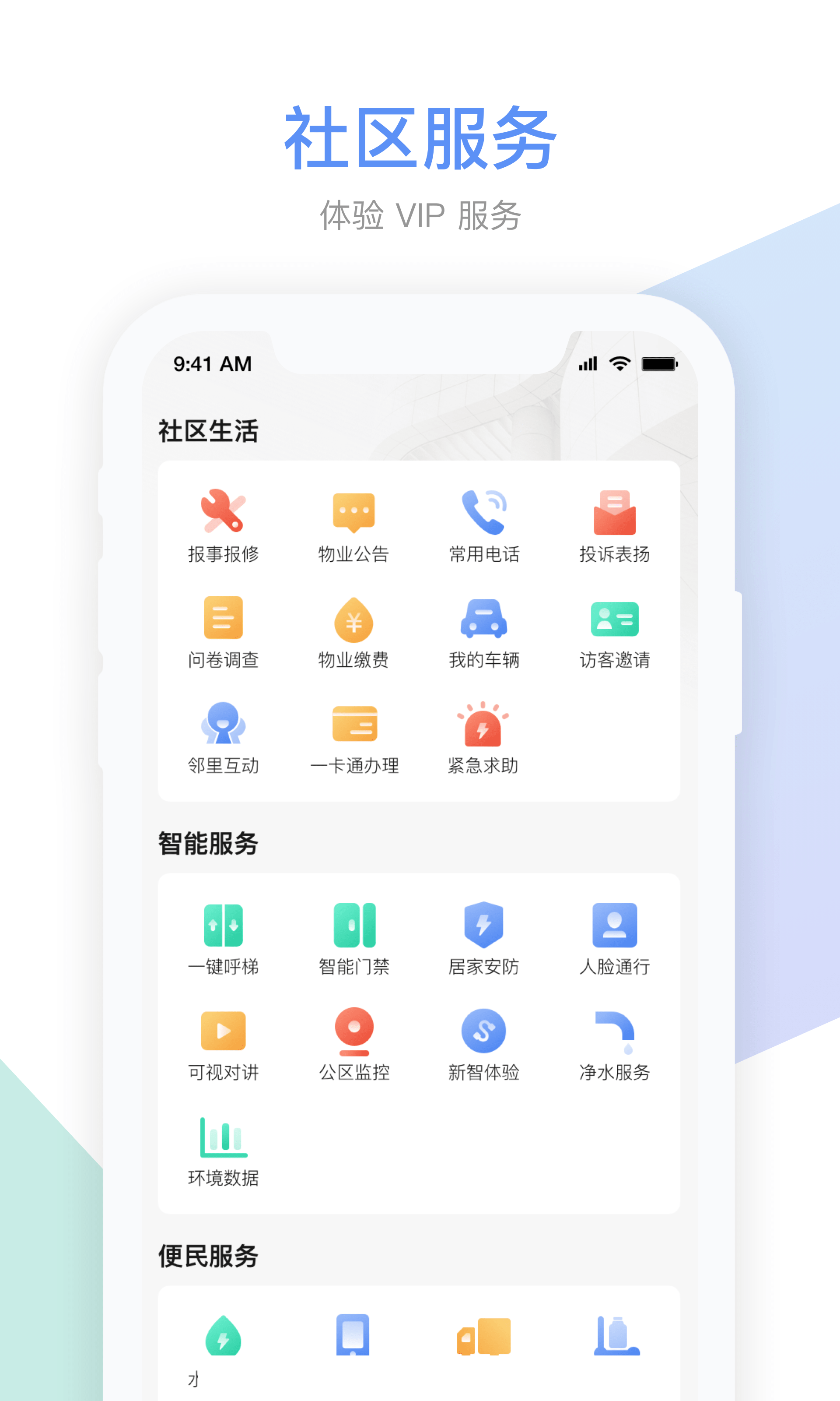 应用截图2预览