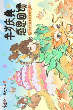 最強祖師截圖