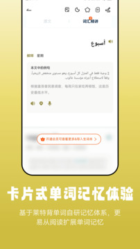 萊特阿拉伯語(yǔ)閱讀聽(tīng)力截圖