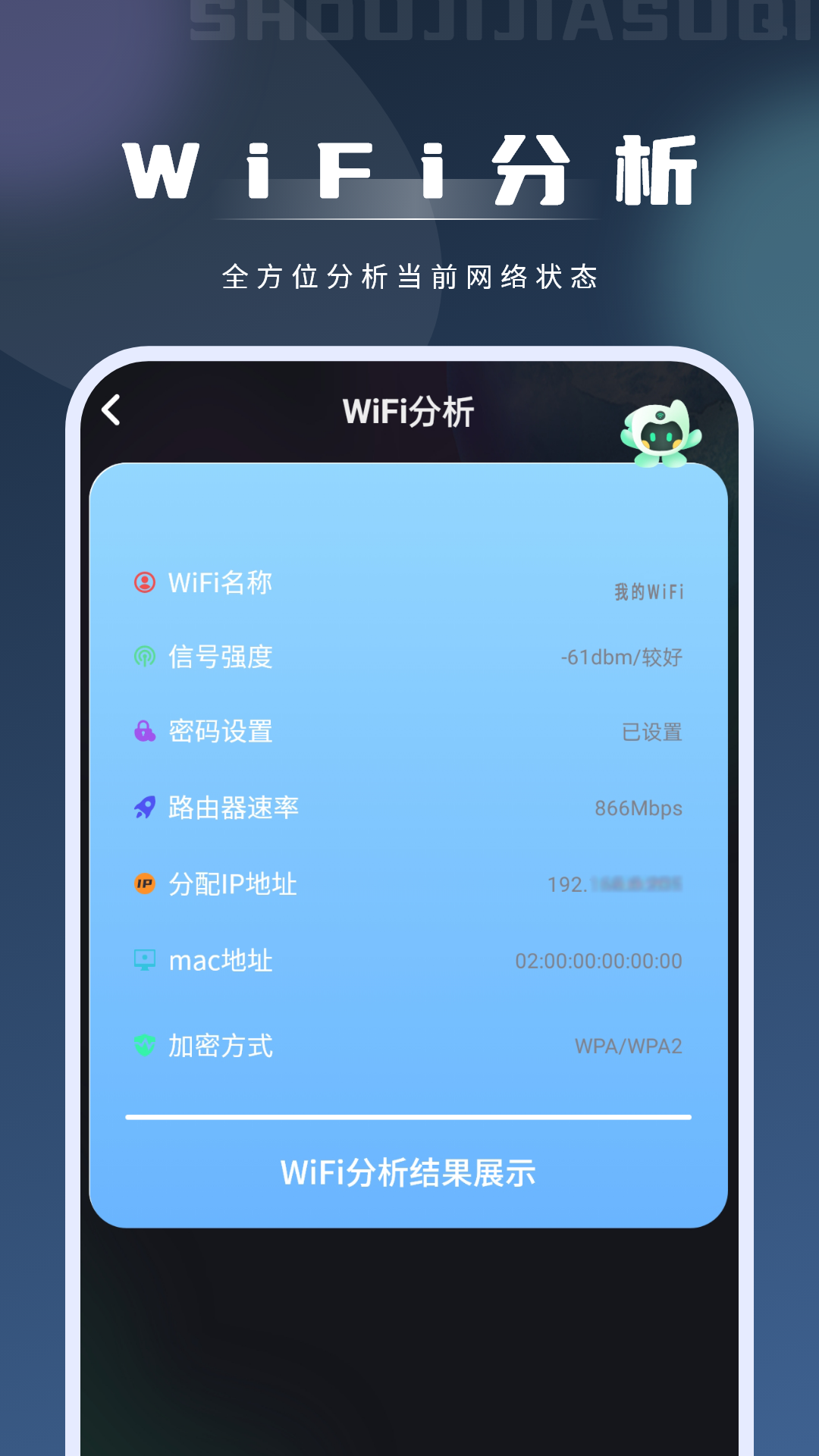 手机加速器v1.1.0截图2