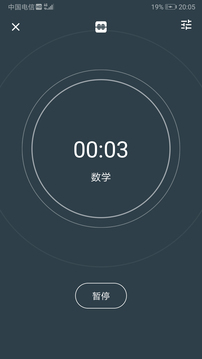 為之時間截圖