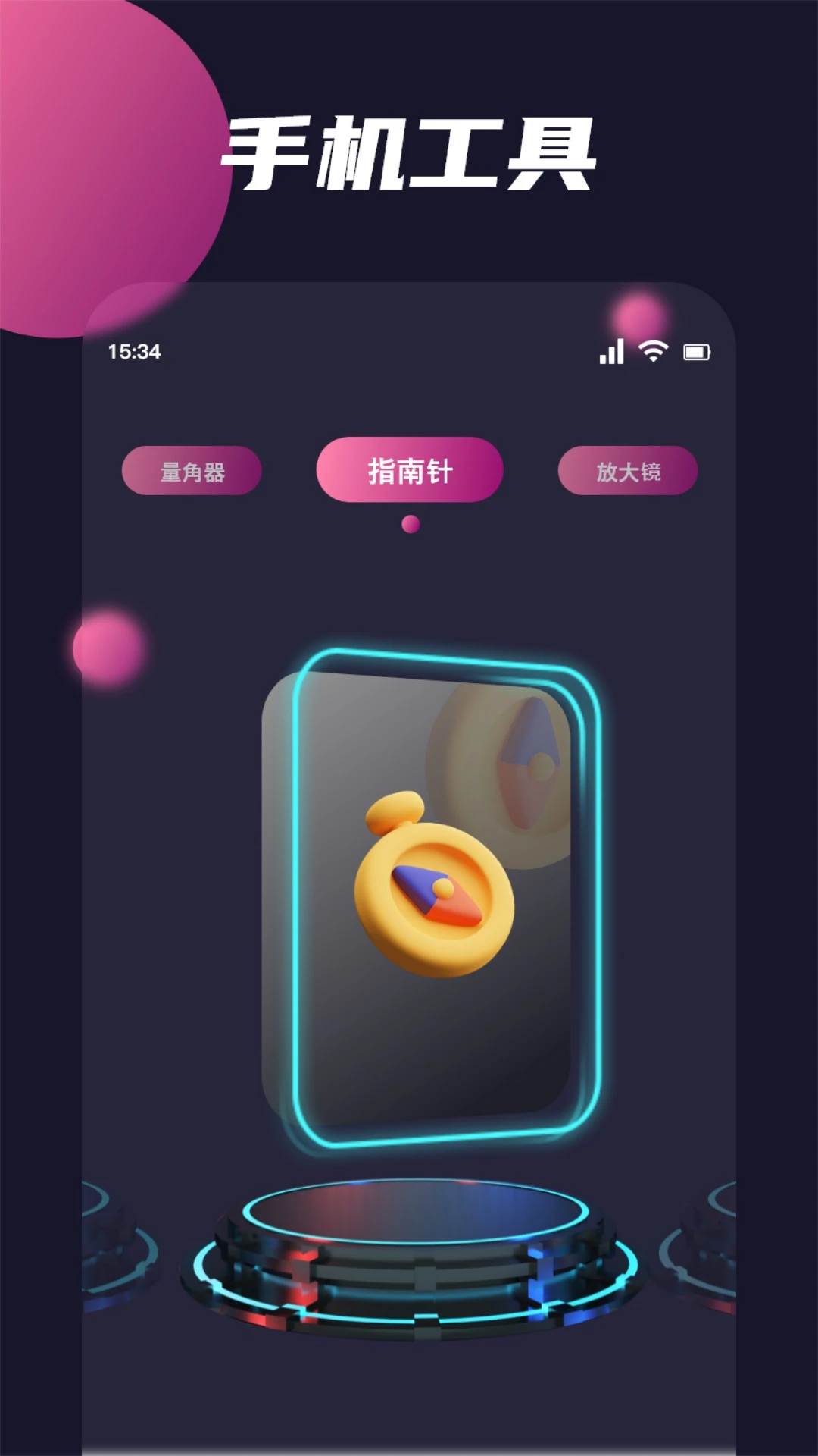 巨魔助手v1.3截图2