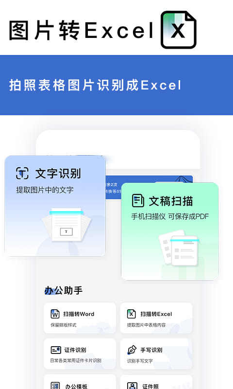 应用截图2预览