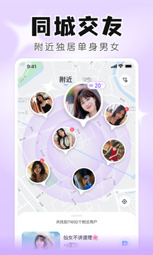 知聊截圖