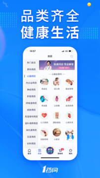 1藥網(wǎng)截圖