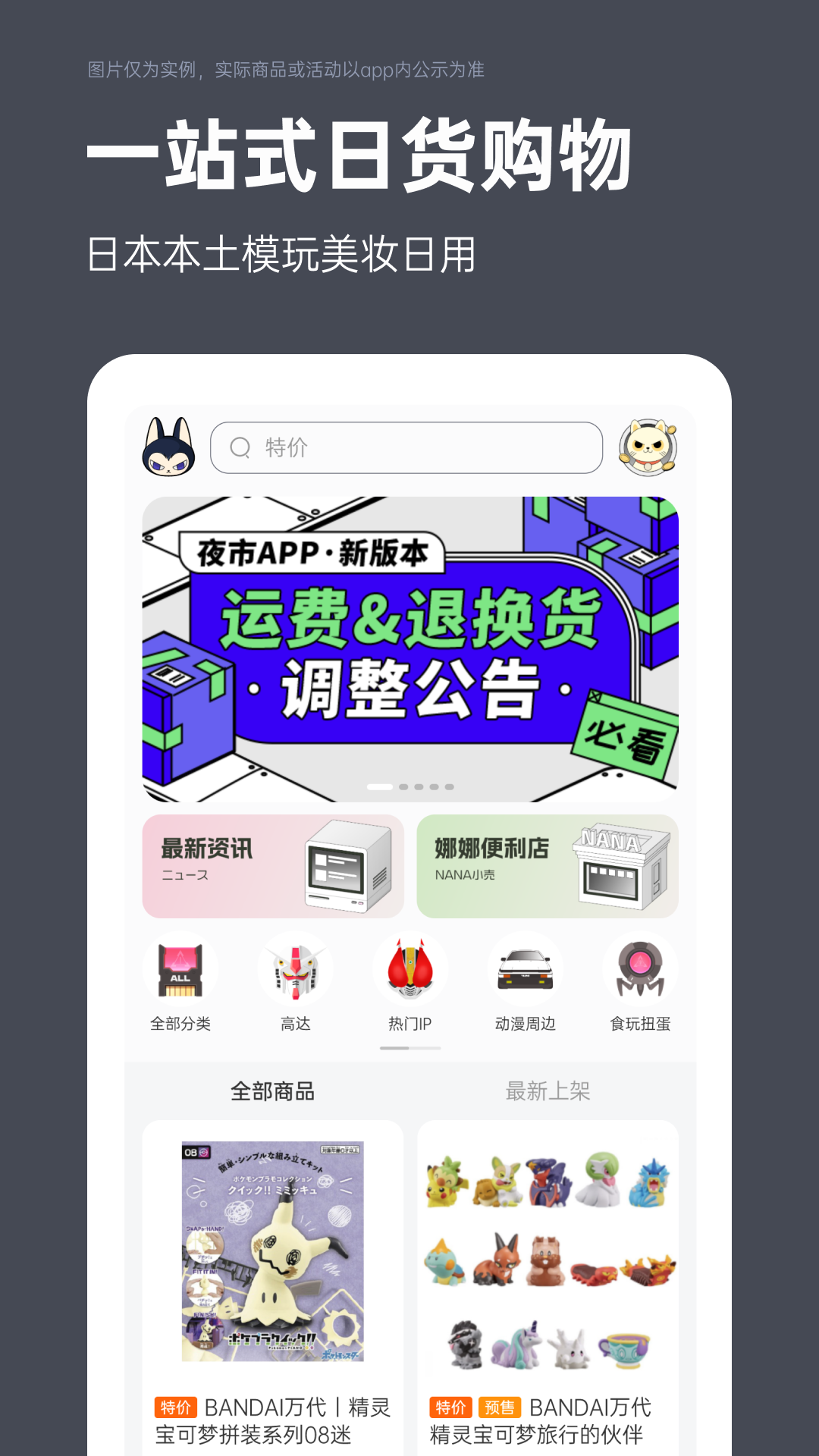 夜市截圖預(yù)覽