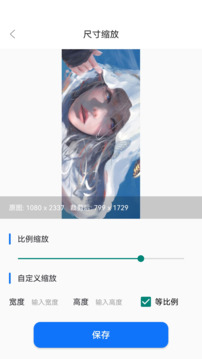 圖片壓縮助手截圖