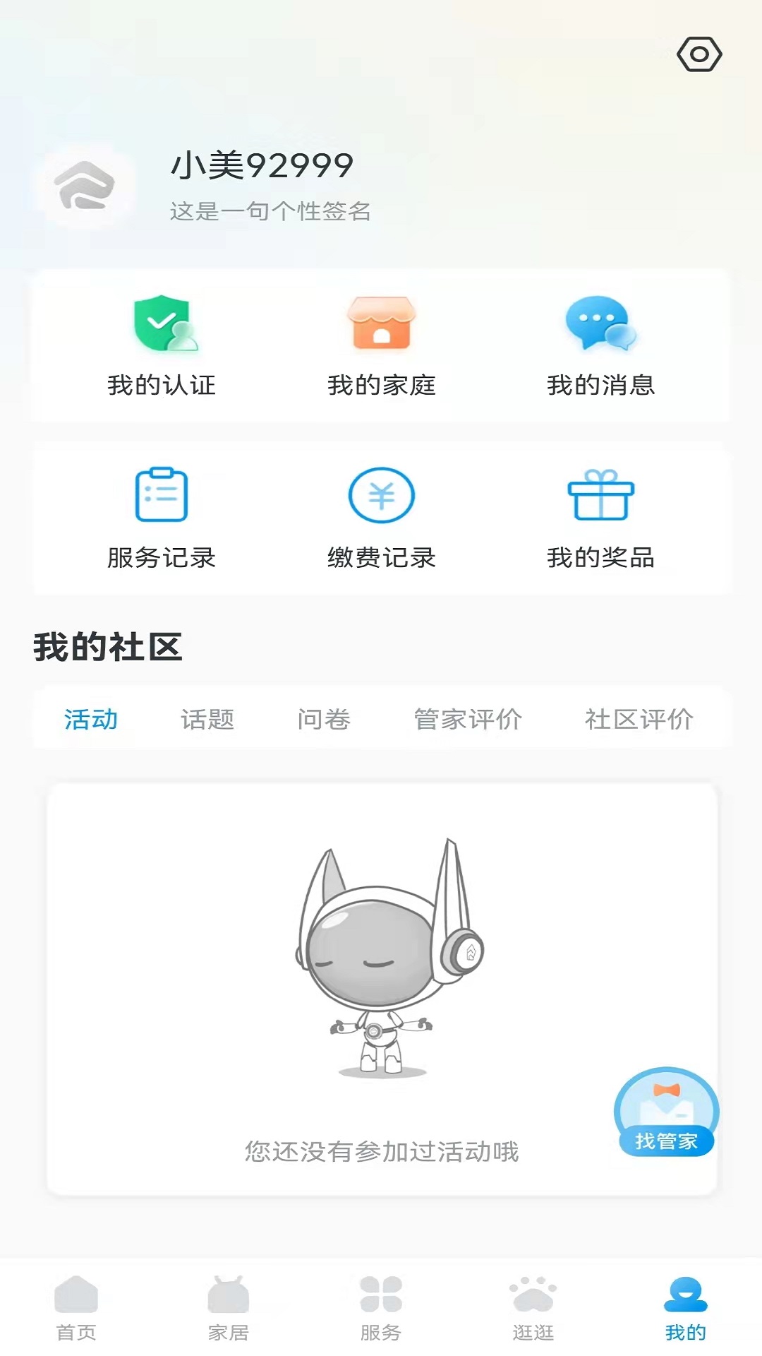 应用截图5预览