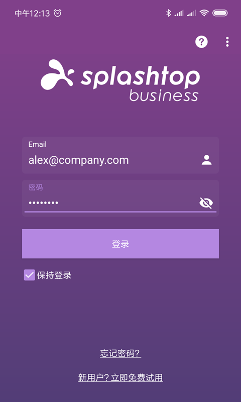 远程控制Splashtop Business截图1