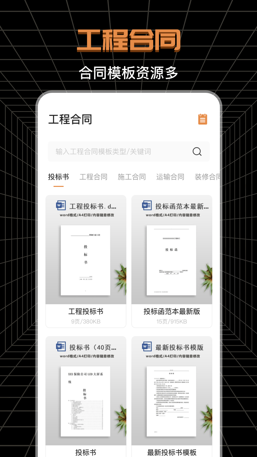 应用截图4预览