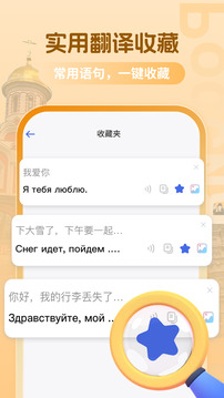 俄語翻譯截圖