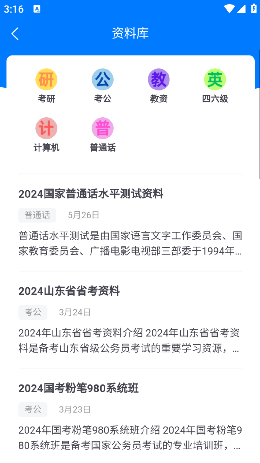 大学生客栈v2.5.0截图1