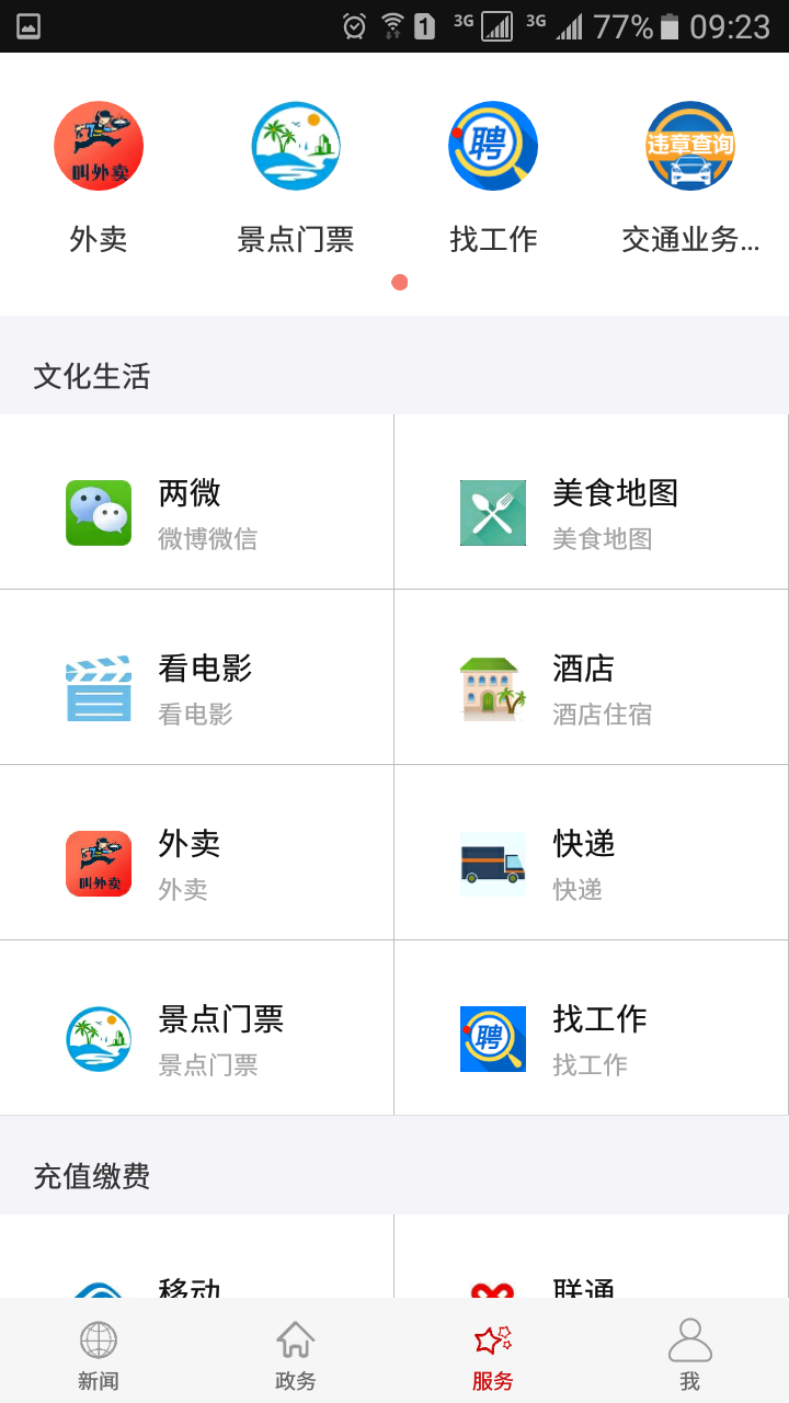 应用截图3预览