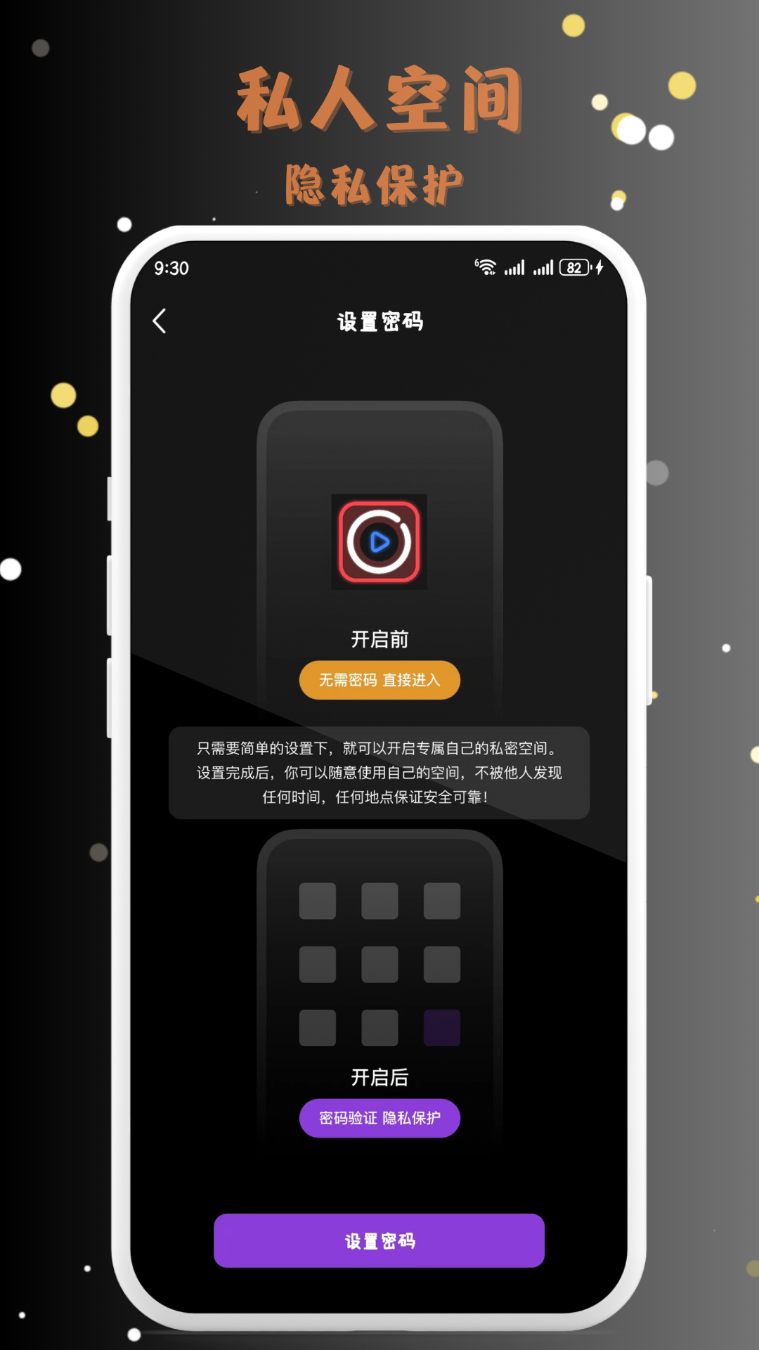 MIX私密播放器v1.0.6截图3