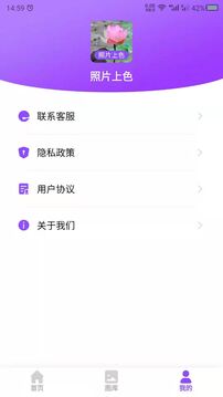 照片上色截圖