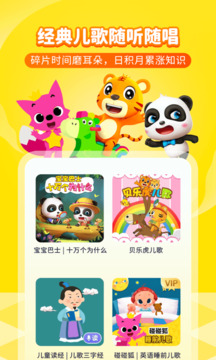 喜馬拉雅兒童截圖