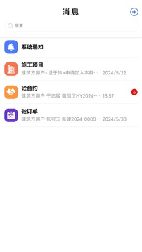 建筑幫截圖