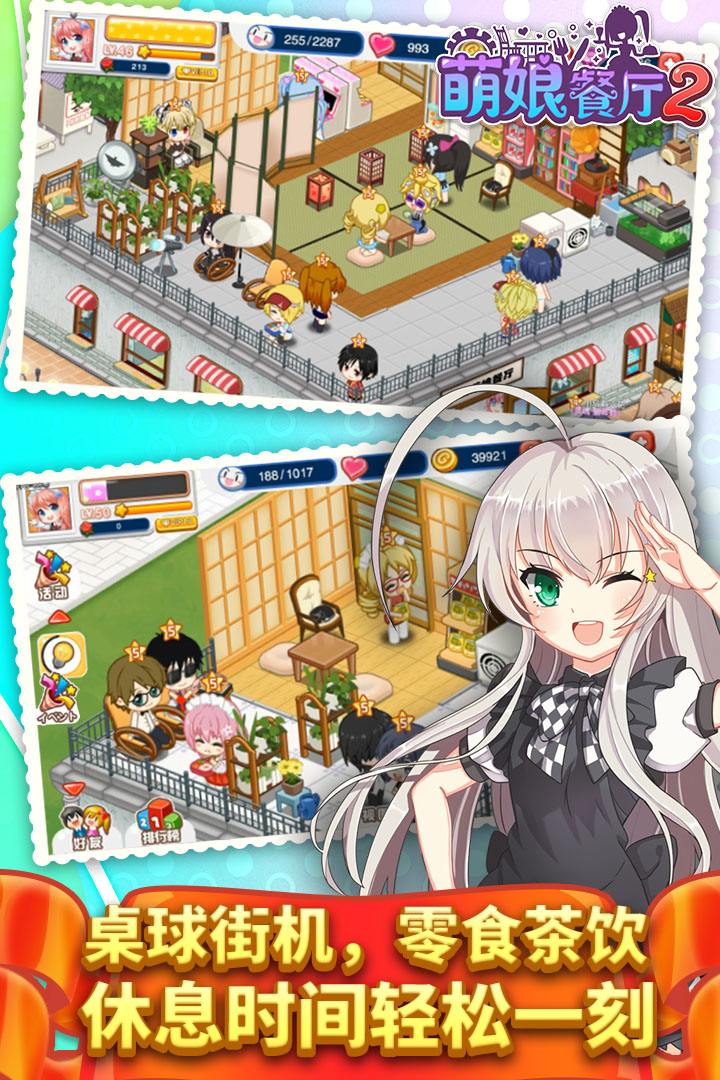 餐廳萌物語截圖預(yù)覽