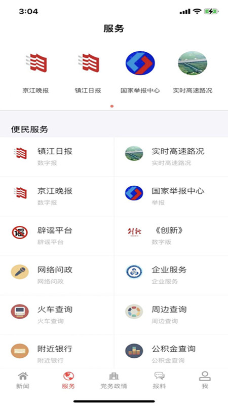 应用截图1预览