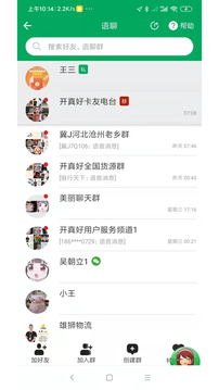 開真好截圖