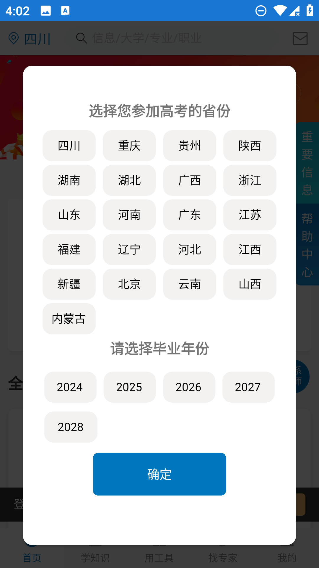 金榜路截图2