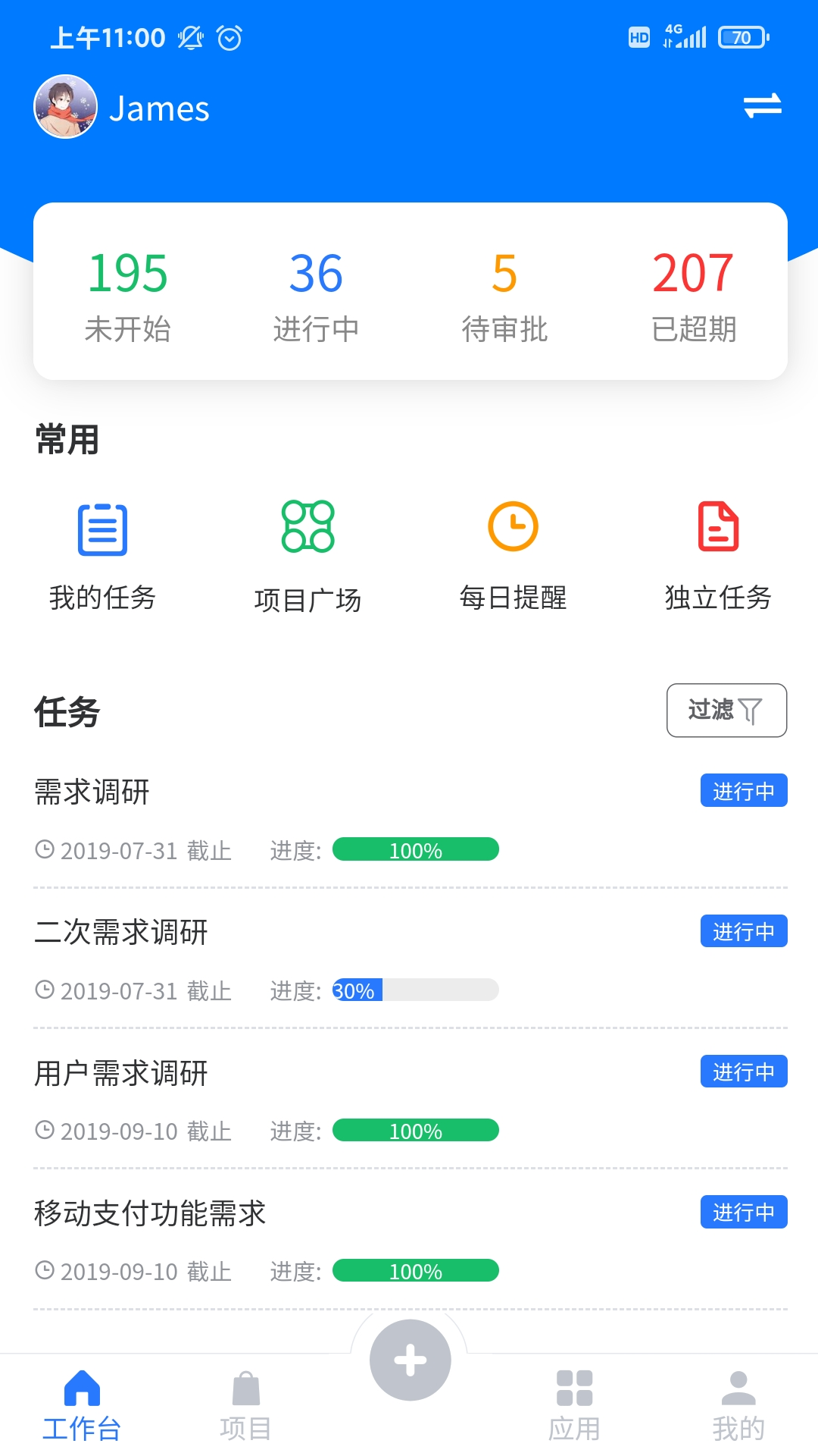 云龙截图1