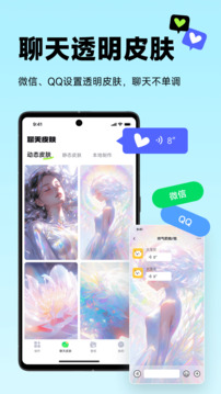 美化小組件截圖