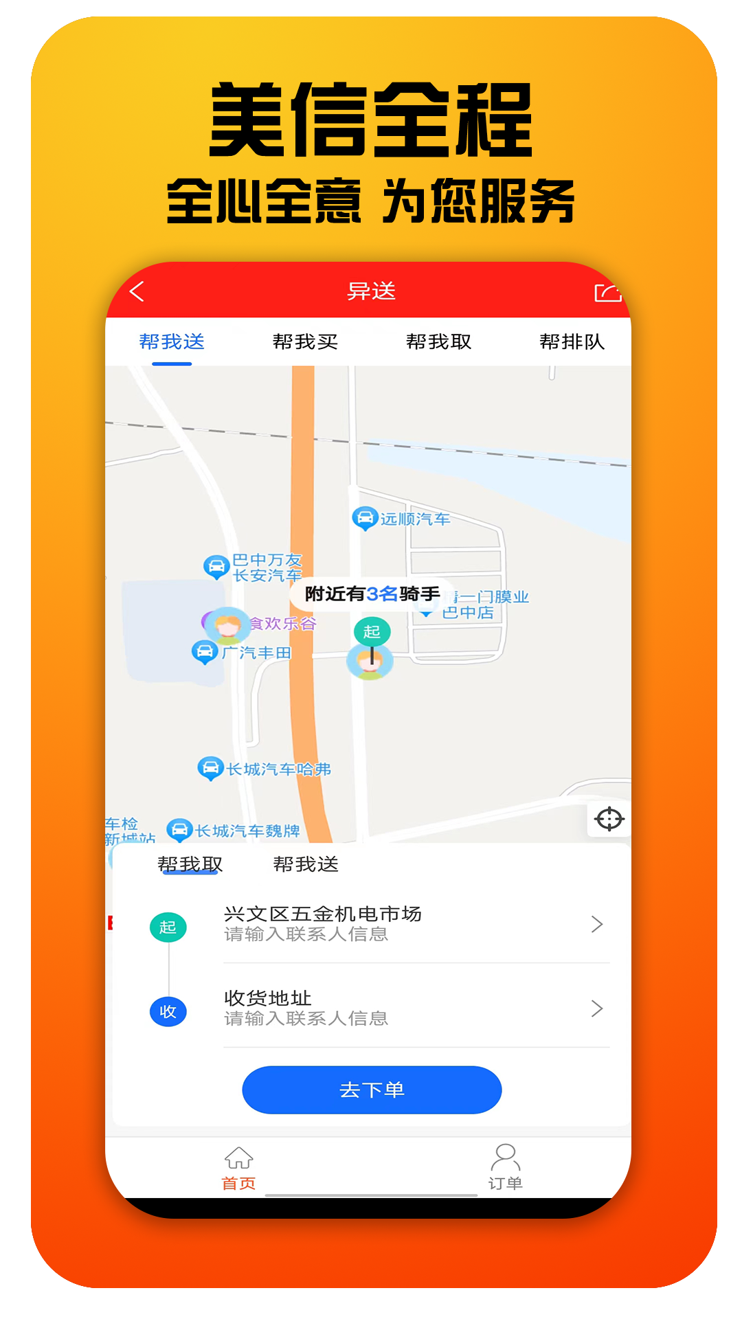 应用截图3预览