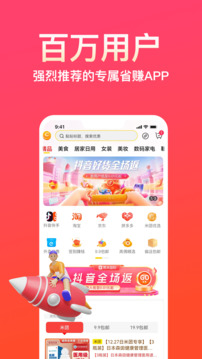 易米國際截圖