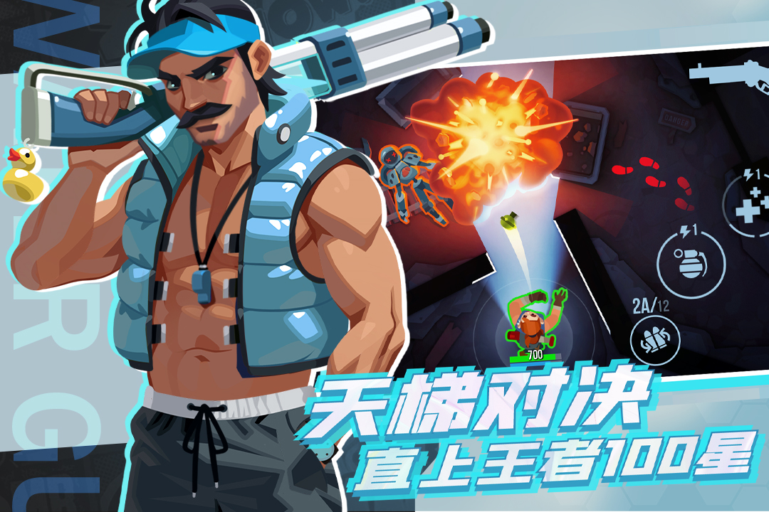 雷霆小分隊(duì)截圖預(yù)覽