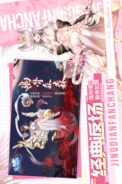 天姬變截圖