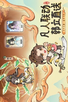 最強祖師截圖