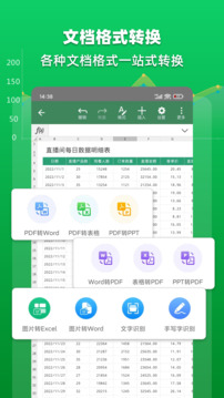 Excel表格文檔3