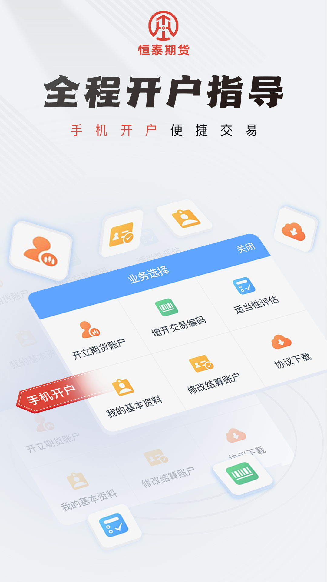 恒泰长赢截图3